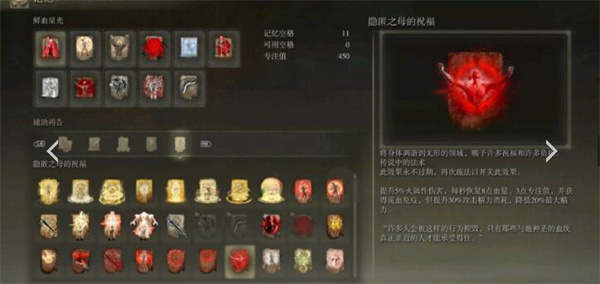 艾尔登法环法魂mod鲜血学徒怎么玩