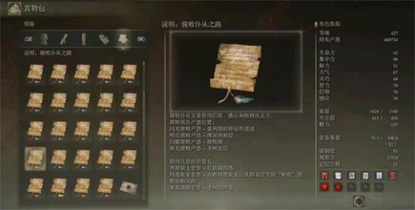 艾尔登法环法魂mod腐败仆从怎么玩