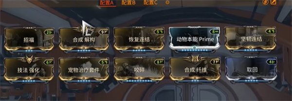 星际战甲笑猫怎么会加双倍buff