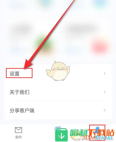 《139邮箱》过滤垃圾邮件方法