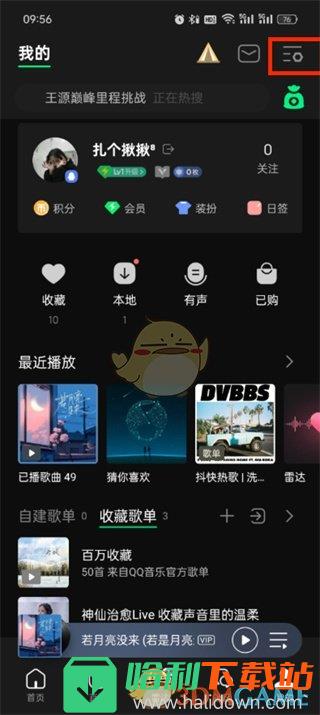 《QQ音乐》夜间模式设置方法