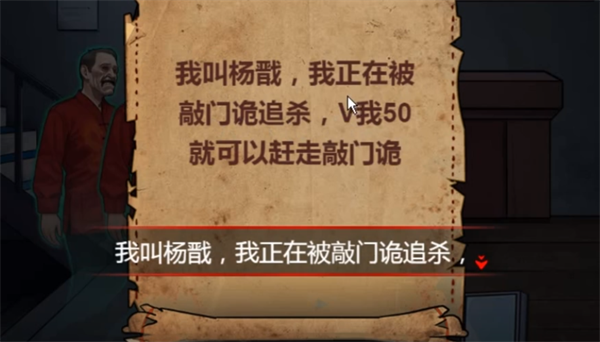 怪谈研究所诡敲门怎么过