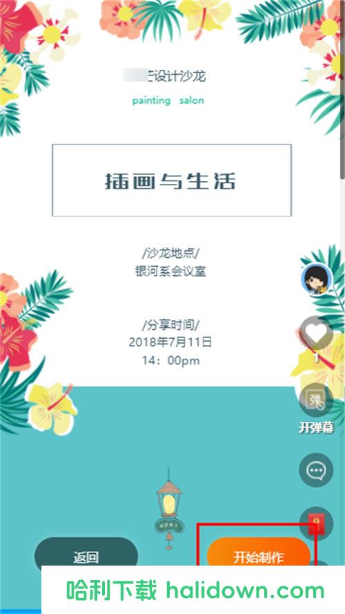 少儿培训海报长页(4)