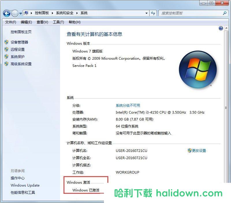 Win7系统提示你可能是盗版软件的受害者如何处理？