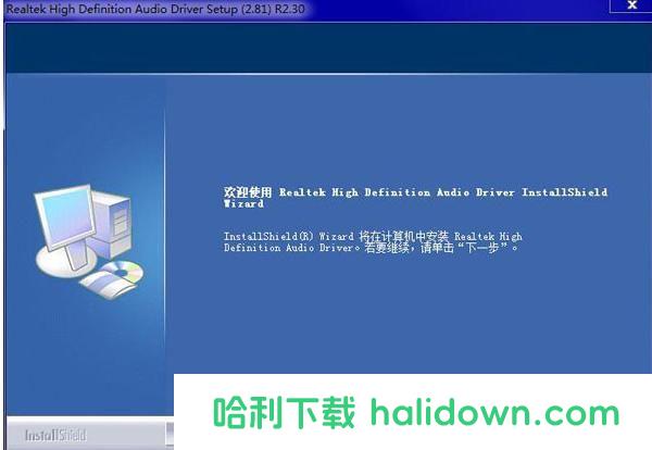 realtek high definition audio driver,小编教你音效驱动程序