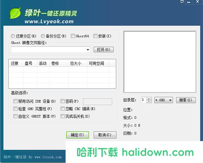 一键备份还原系统哪个软件好用 推荐几款常用的系统还原软件