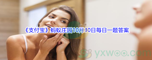 支付宝蚂蚁庄园冬季皮肤容易干燥粗糙,主要是因为_2021支付宝蚂蚁庄园10月30日每日一题答案[图文]