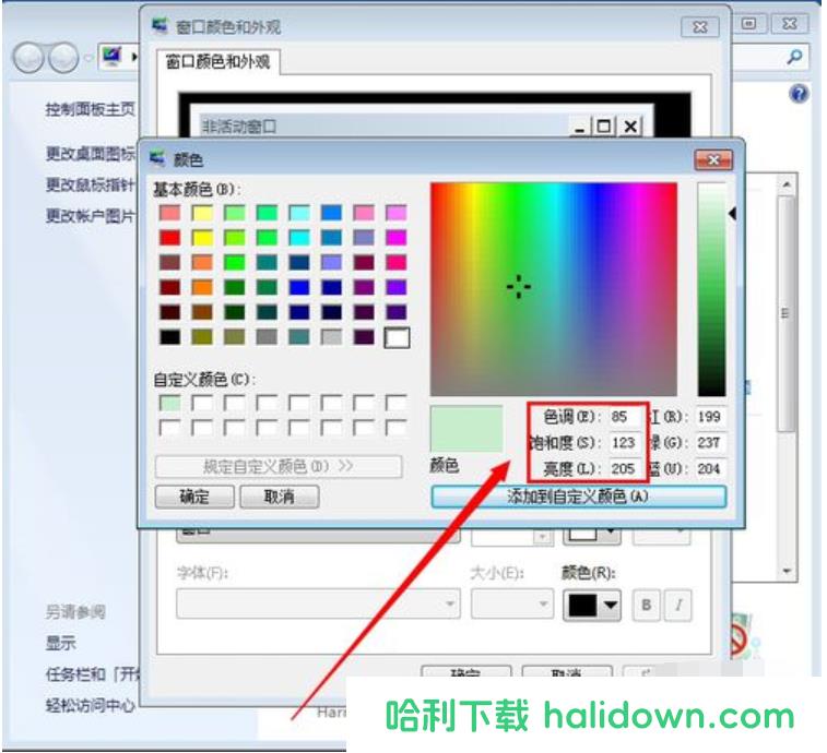 电脑屏幕保护色的设置方法(4)