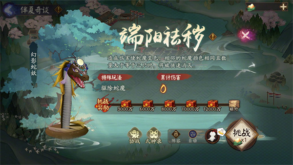 阴阳师共庆端阳什么时候开始