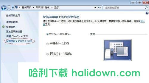 Win7优化设置的方法