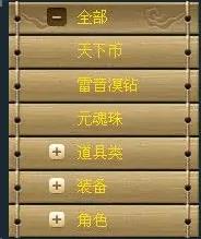 天下3藏宝阁使用攻略图4