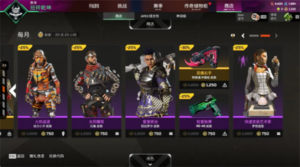 Apex英雄6月5日商店更新了什么