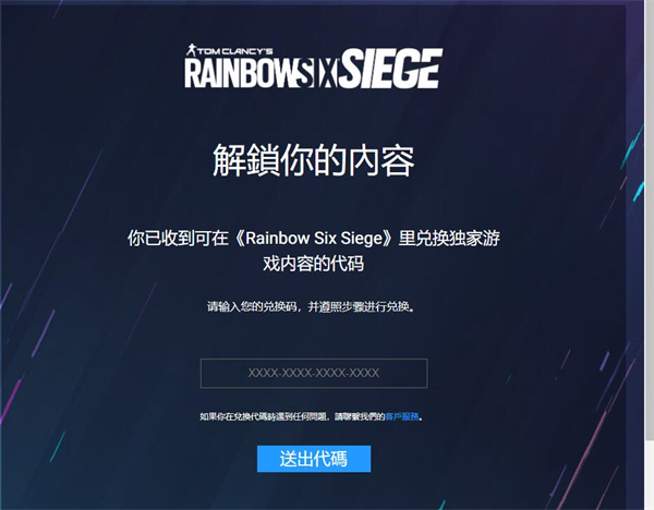 彩虹六号Twitch主播Rezina挂件怎么获得