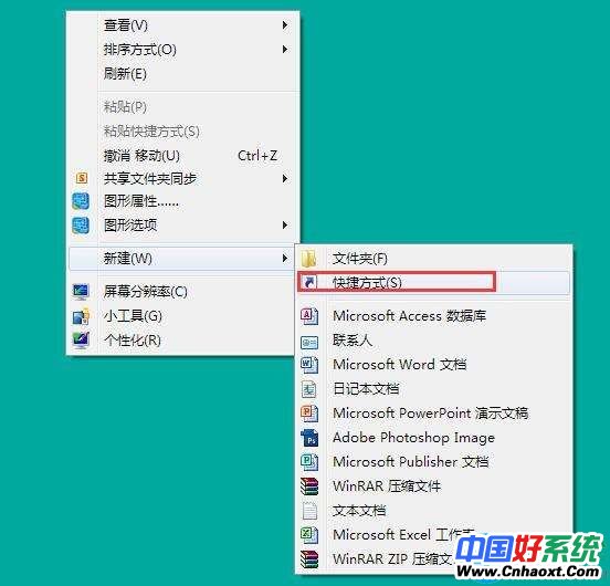 让Win7桌面拥有3d效果操作方法