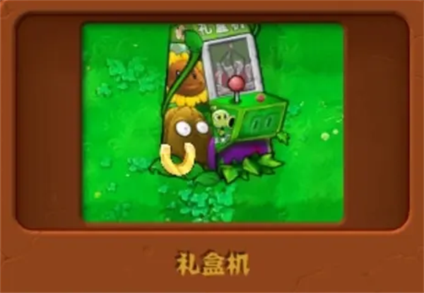 PVZ杂交版即将更新的商店植物有哪些