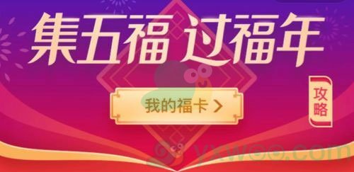 2022《支付宝》集五福活动开始时间介绍