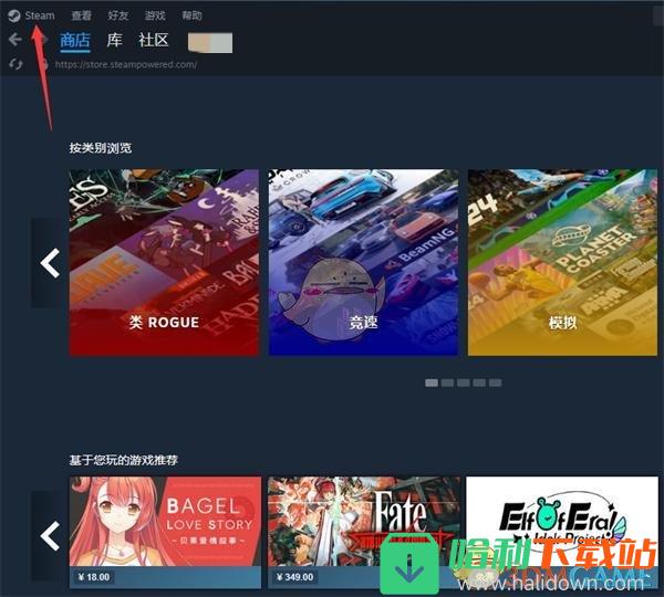 《steam》好友上线提醒关闭方法