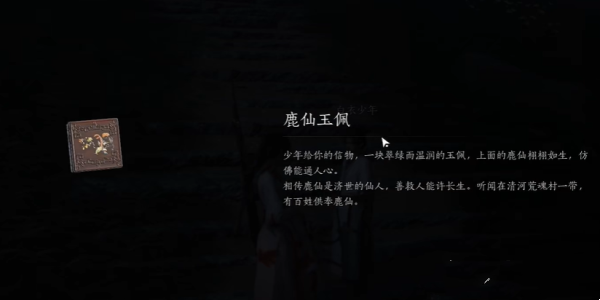 燕云十六声缘生缘灭奇遇怎么做