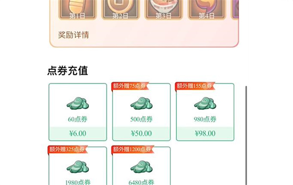 火影手游6月游戏外18元特惠怎么样