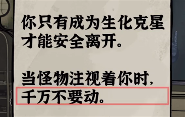 隐秘的档案逃离浣熊市怎么过