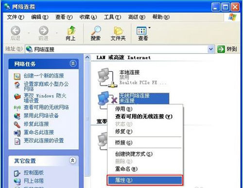 xp笔记本设置wifi热点的方法教程