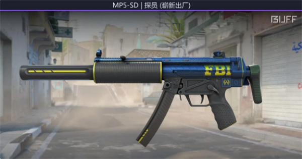 CS2MP5-SD 50元内枪皮选择哪些