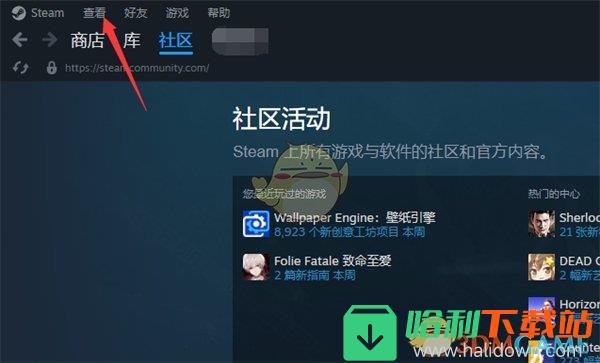 《steam》在线截图查看方法