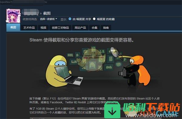 《steam》在线截图查看方法