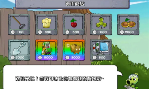 pvz杂交版2.1版本更新内容是什么