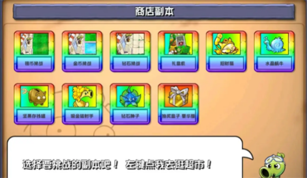 pvz杂交版2.1版本更新内容是什么