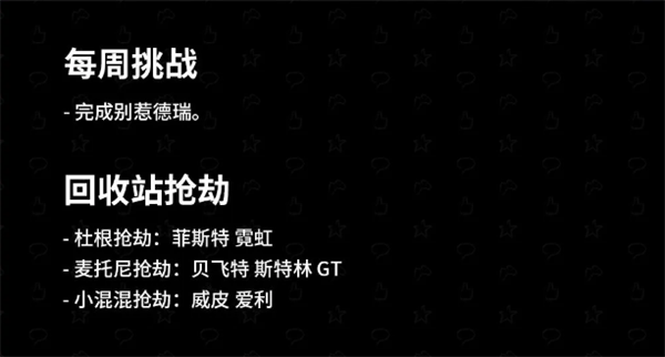 gta5线上6月13日更新内容是什么