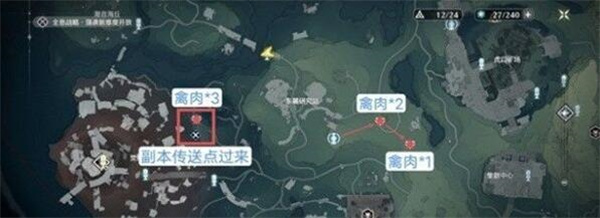 鸣潮禽肉采集路线怎么样