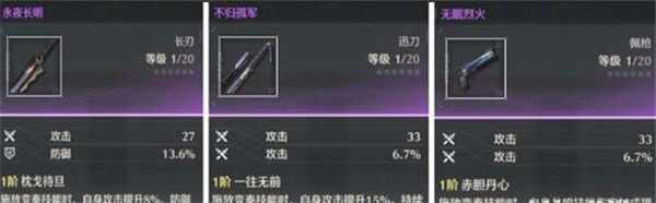 鸣潮夜归魂选什么武器好