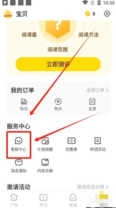 叫叫学院怎么退款_叫叫app如何查看申请退款的方法？