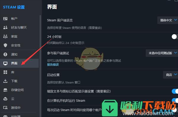 《steam》默认大屏幕启动设置方法