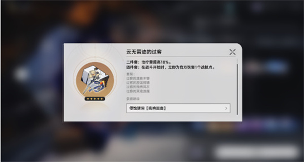 崩坏星穹铁道加拉赫怎么培养