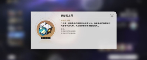 崩坏星穹铁道加拉赫怎么培养