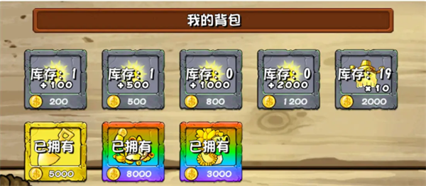 pvz杂交版2.1商店道具功能有哪些