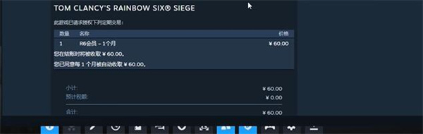 彩虹六号steam怎么订阅彩六会员