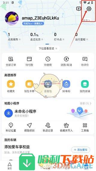 《高德地图》关闭语音播报方法