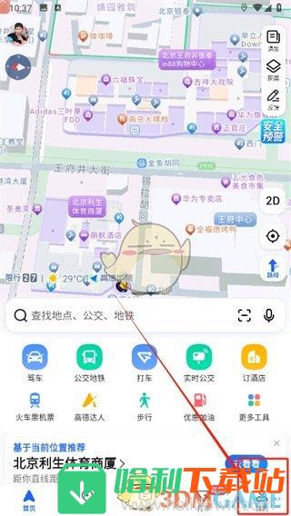 《高德地图》关闭语音播报方法