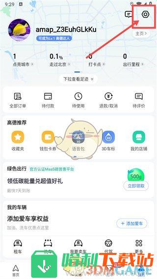 《高德地图》退出登录方法