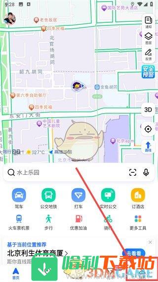 《高德地图》退出登录方法