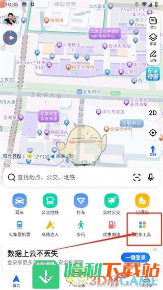 《高德地图》下载城市地图方法