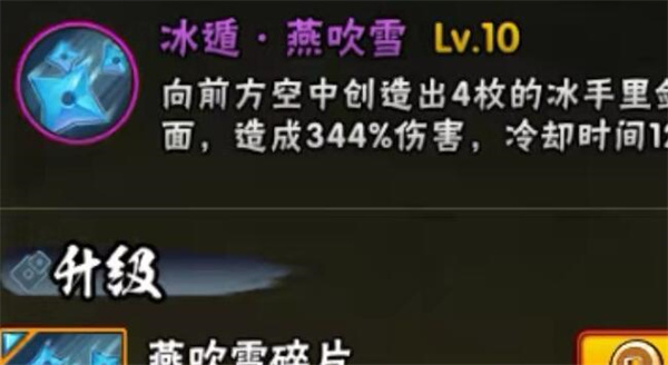 火影手游24年7月秘卷平衡性调整