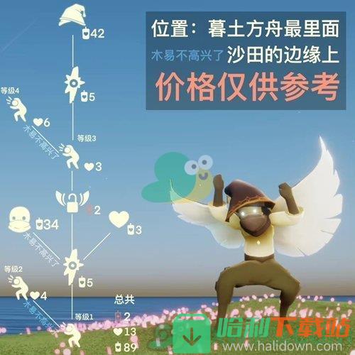 《sky光遇》吓人先祖兑换图表介绍