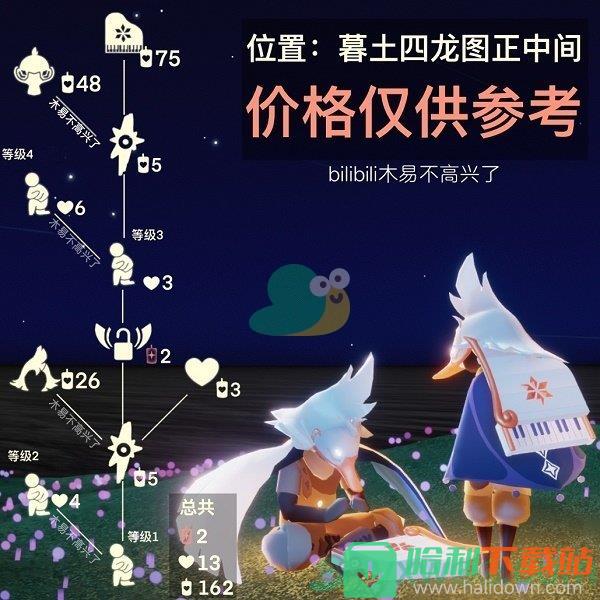 《sky光遇》骑士跪先祖兑换图表介绍