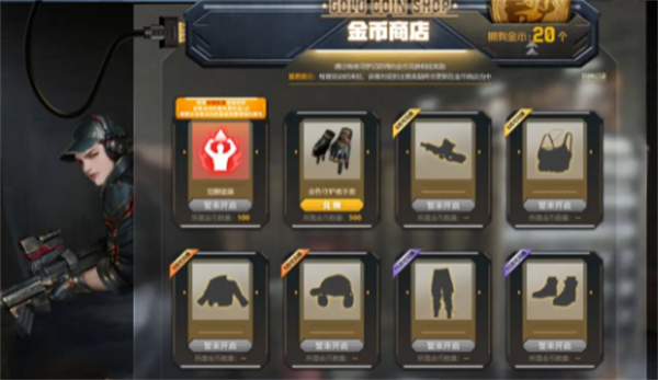 pubg绝地寻梦记商店活动怎么玩