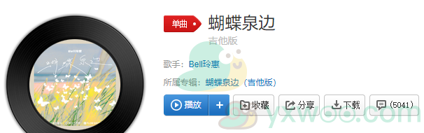 《抖音》蝴蝶泉边歌曲完整版在线试听入口