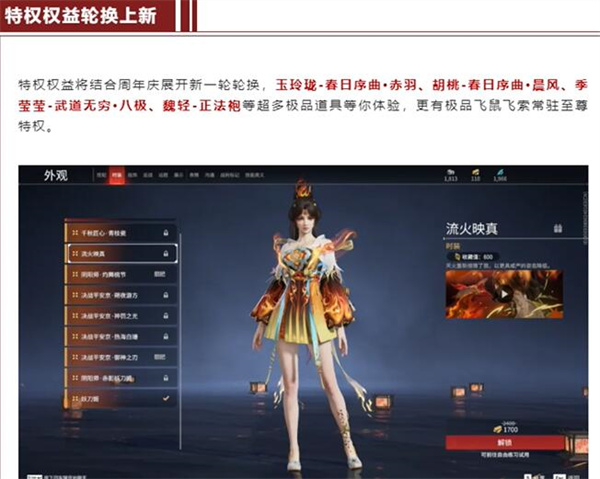 永劫无间神品皮肤体验活动怎么样